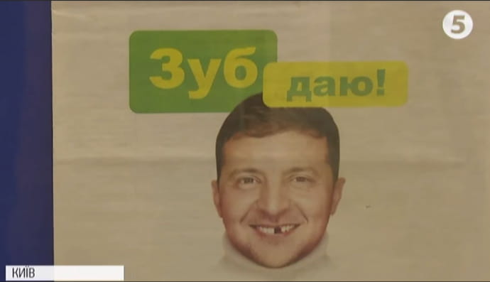 "Музей виборчого трешу"