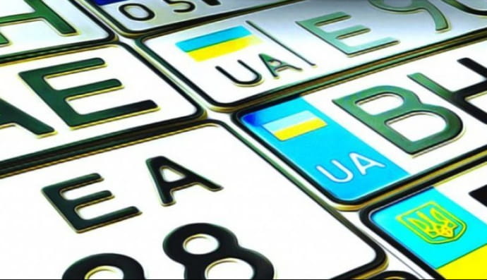 Номерні знаки