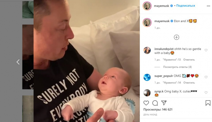 Ілон Маск з сином