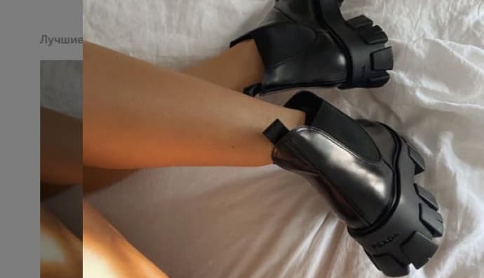 Черевики Prada