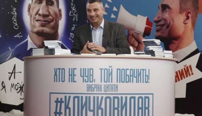 Виталий Кличко на презентации книги