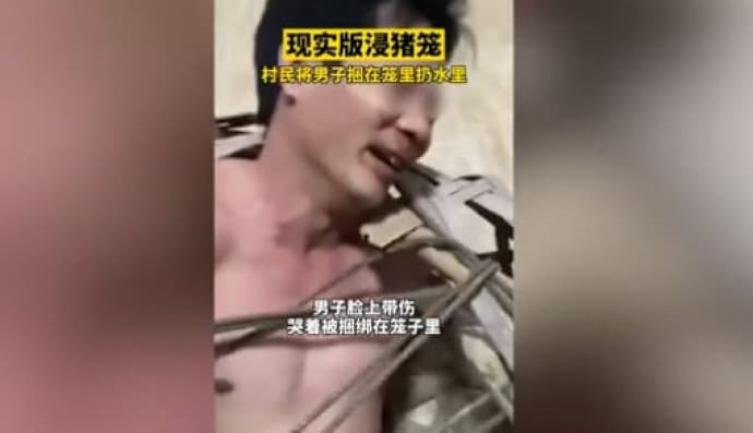 Покарання древнім методом