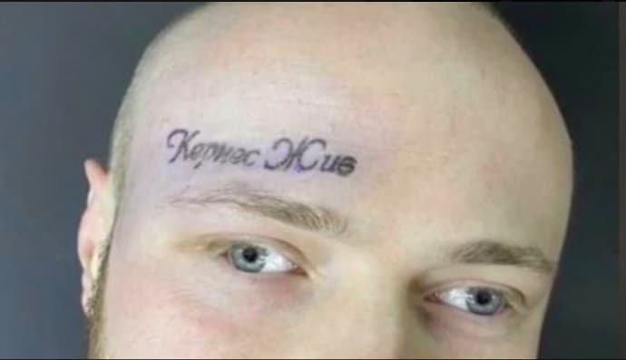 Татуювання