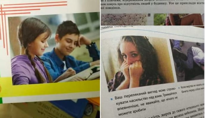 Учебник по " основам здоровья"