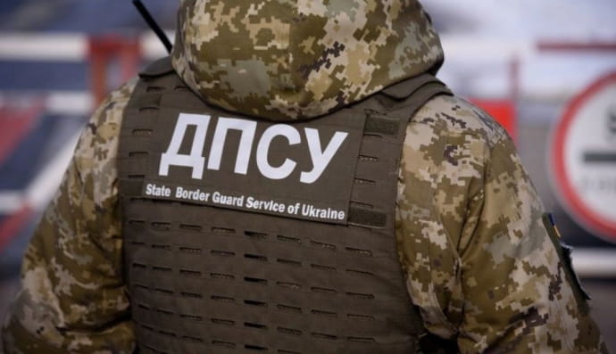 Пограничник