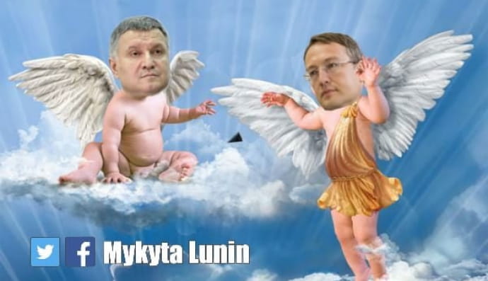 Аваков - ангел