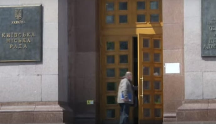 Київська міська рада