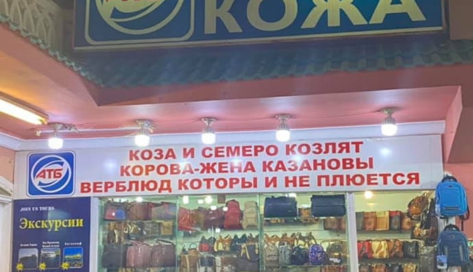 Магазины в Египте