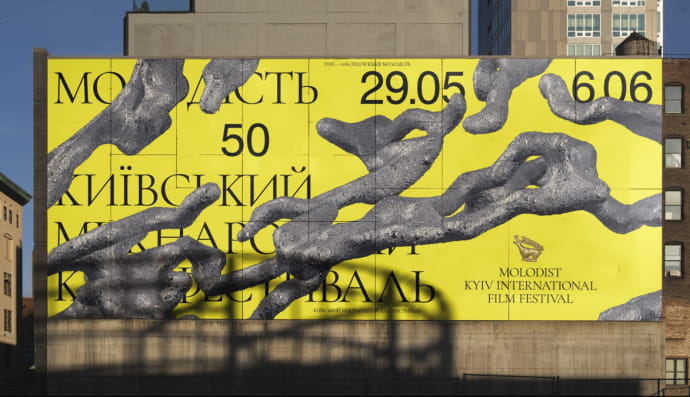 МКФ "Молодість"