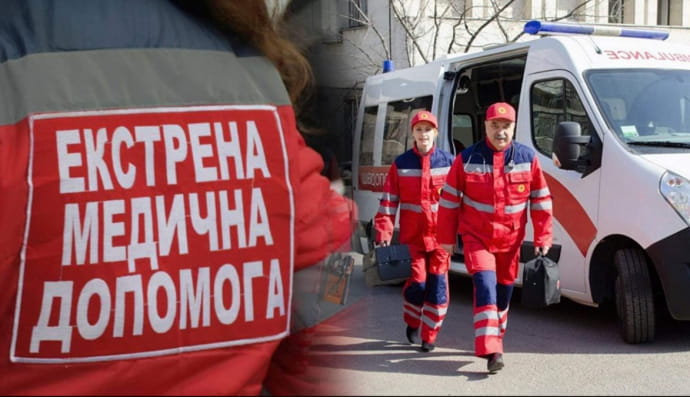 Экстренная медицинская помощь
