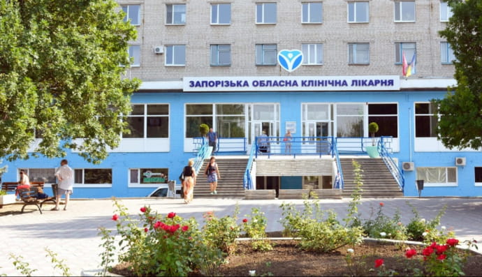 Запорізька обласна клінічна лікарня