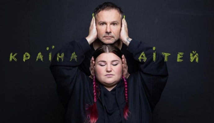 Святослав Вакарчук и Алена Савраненко (alyona alyona)