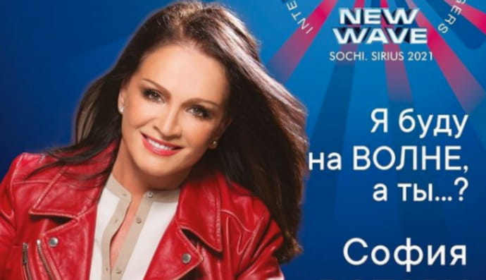 Софія Ротару