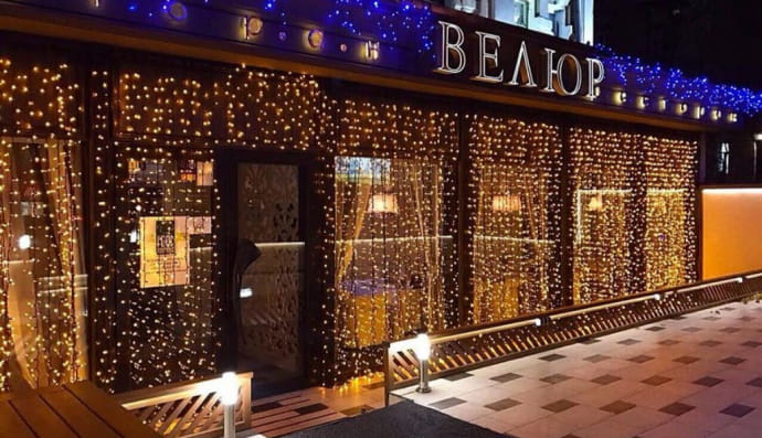 Ресторан "Велюр"