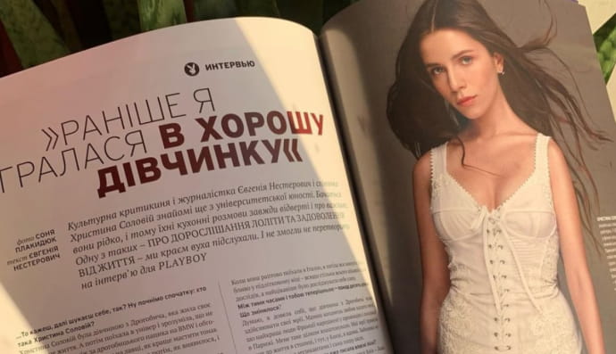 Кристина Соловий снялась для Playboy