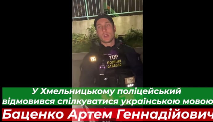 Полицейский отказывается общаться на государственном языке