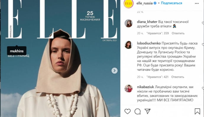 русская дружба