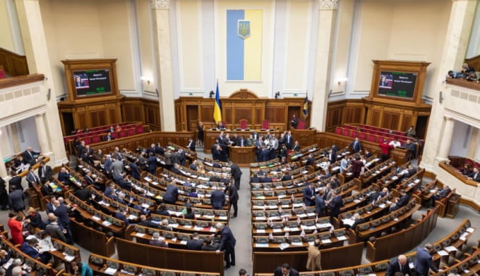 Верховна Рада України