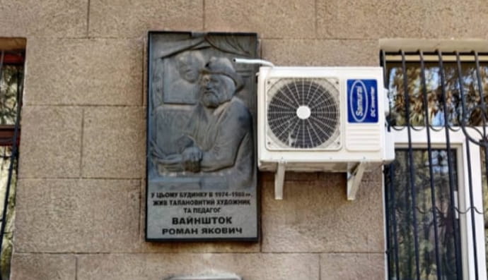 меморіальна дошка у Миколаєві