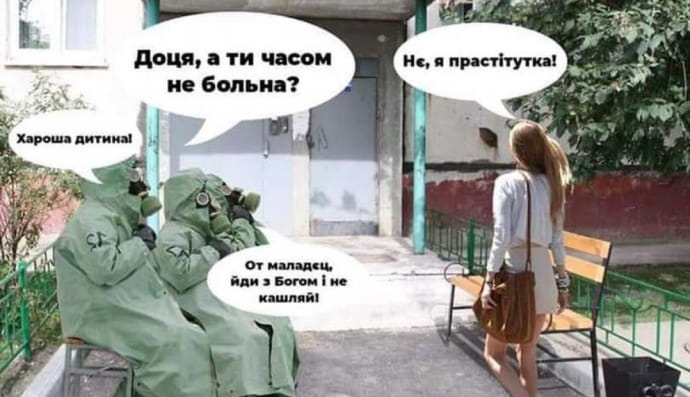 Мемы про коронавирус
