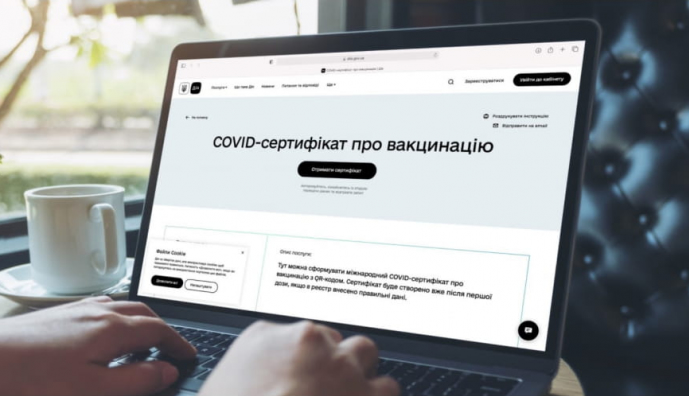 COVID-сертифікат