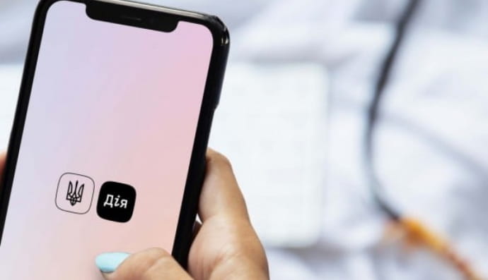 Додаток "Дія"