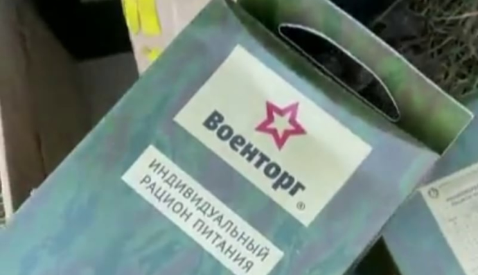 Окупантський пайок