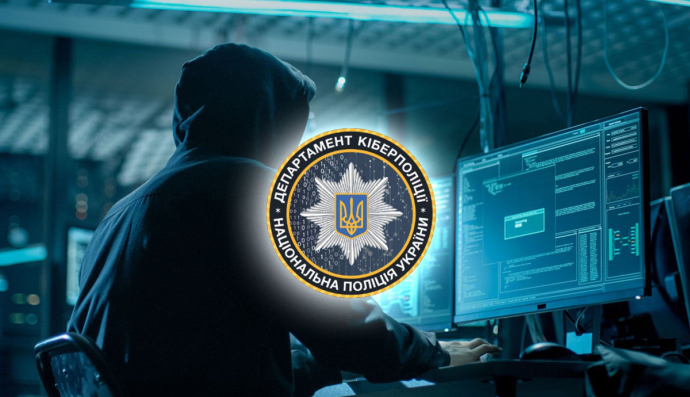 Кіберполіція