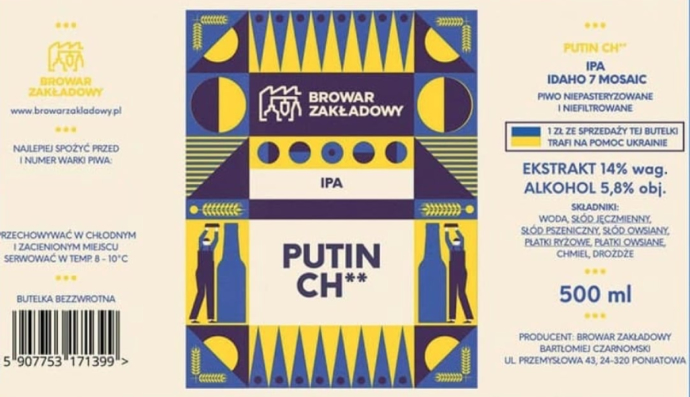 нова марка польського пива