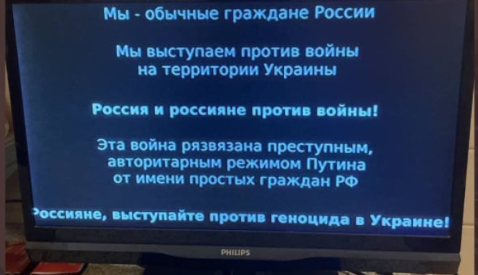 Anonimous сломали российское ТВ