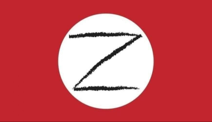 Символ российских оккупантов "Z"