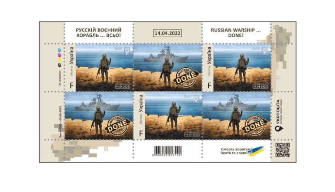 "рускій воєнний корабль... ВСЬО!"