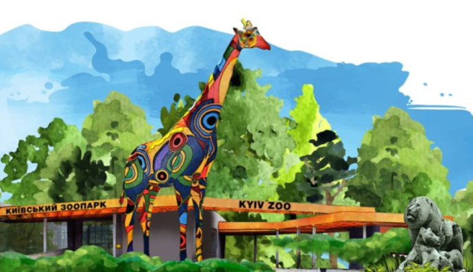 Київський зоологічний парк загальнодержавного значення