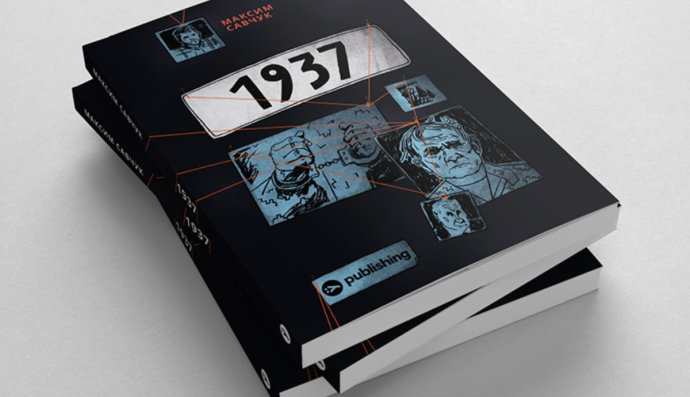 книжка про Медведчука