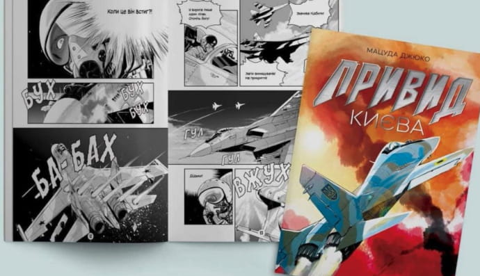 Японський комікс