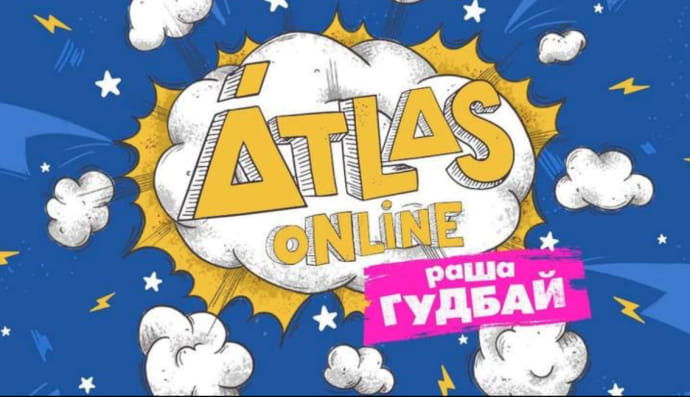 Atlas "Раша гудбай"