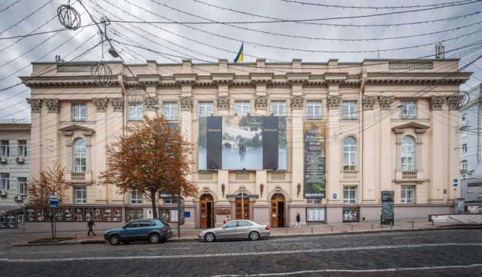 Национальный академический драматический театр имени Леси Украинки