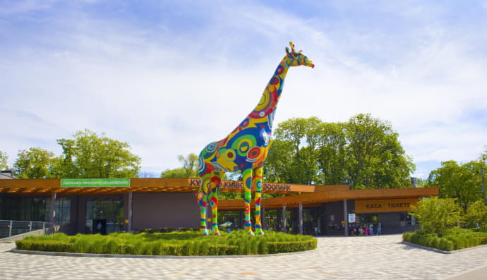 Киевский зоологический парк общегосударственного значения