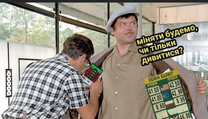 Реакция украинцев на запрет НБУ