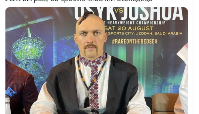 Реакция на победу Усика