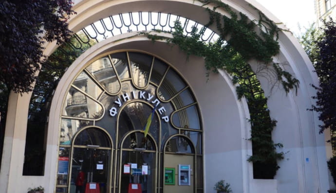 Фуникулер, город Киев