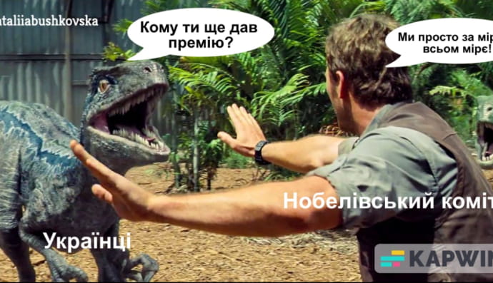 Нобелівська премія миру