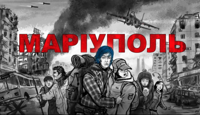 "Маріуполь. Військові хроніки мирного життя"