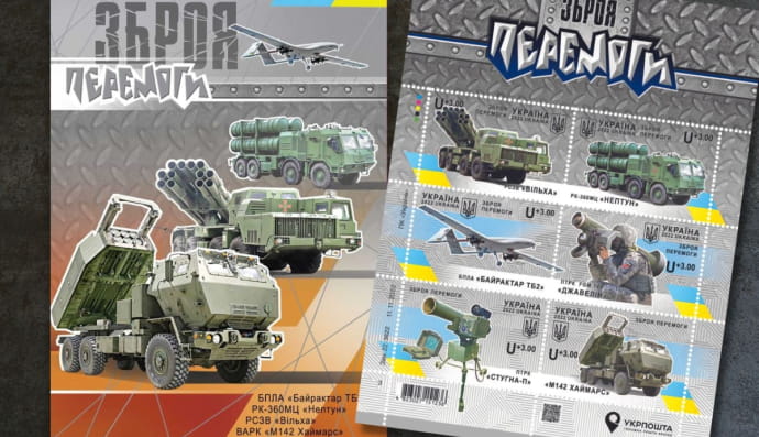 Поштова марка