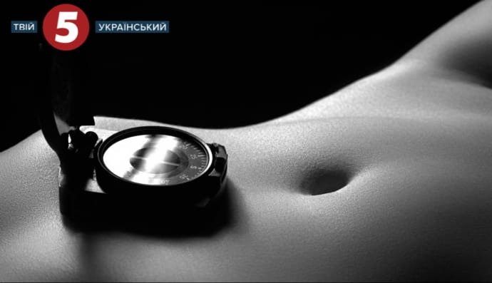 Календар "5 каналу"