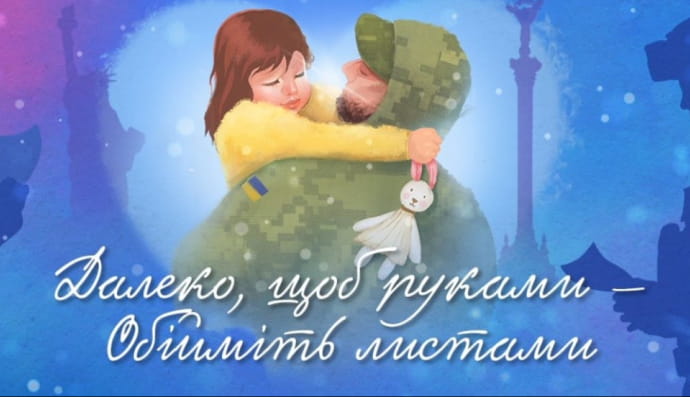 "Укрпошта" відкриває новорічну поштову резиденцію