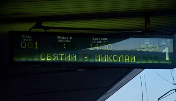 "Поїзд Святого Миколая"