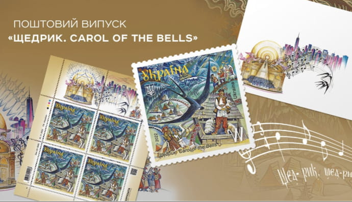 "Щедрик. Carol of the Bells"