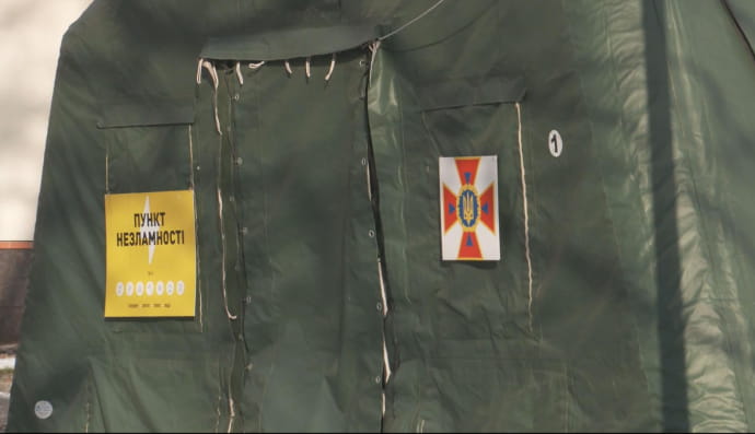 Пункт несокрушимости