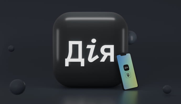 Додаток "Дія"